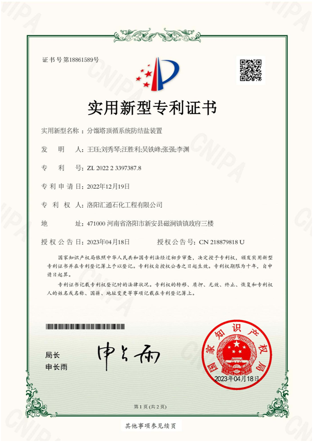 榮譽(yù)證書