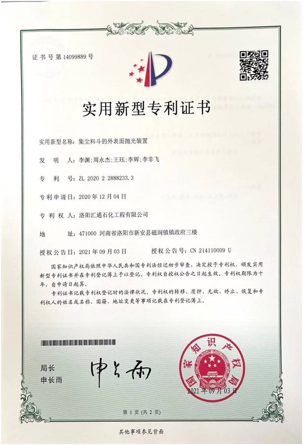 榮譽(yù)證書