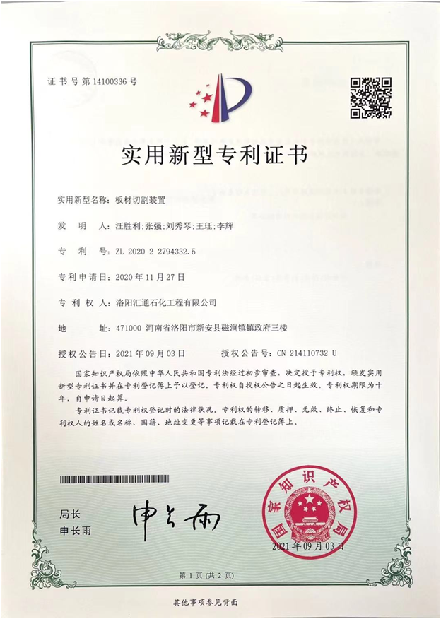 榮譽(yù)證書