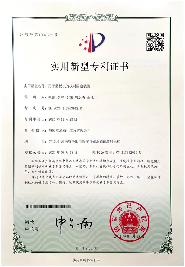 榮譽(yù)證書