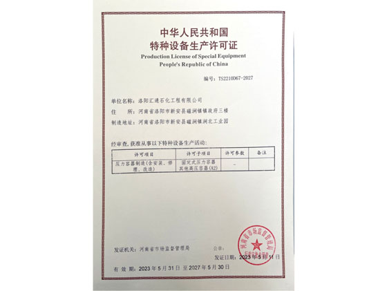 榮譽(yù)證書